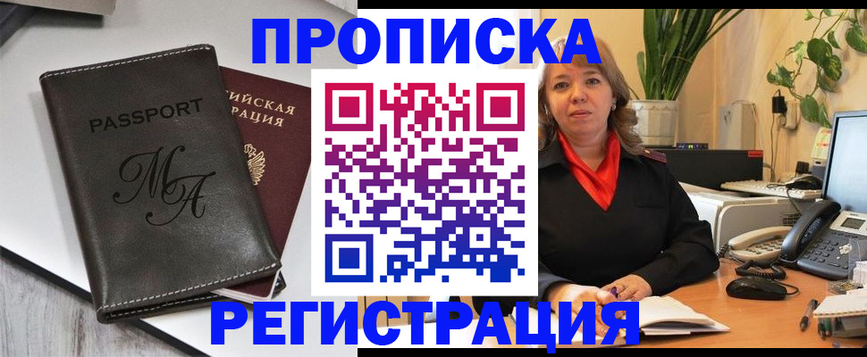 прописка гарантия в Кремёнках