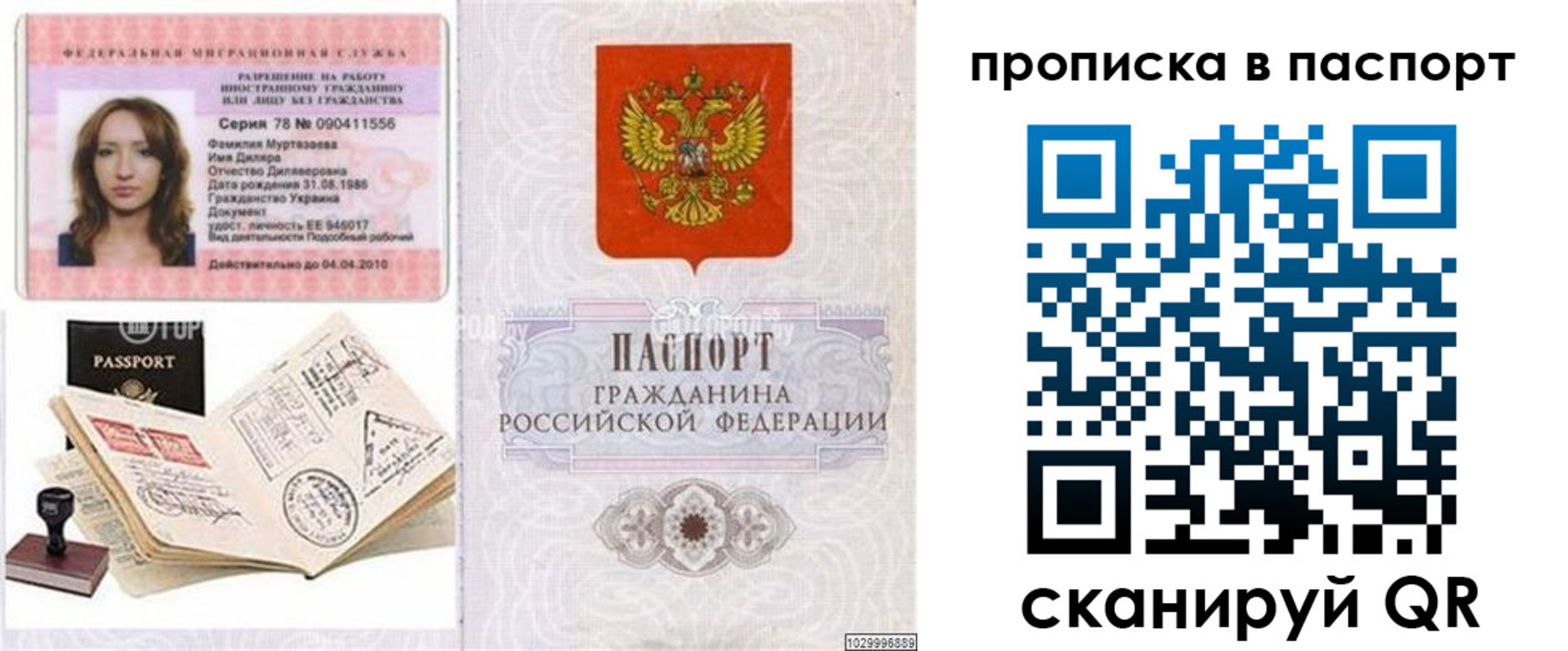 временная регистрация 2025 в Кремёнках