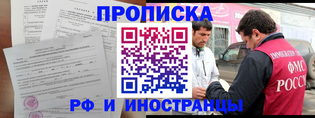 временная регистрация гарантия в Кремёнках