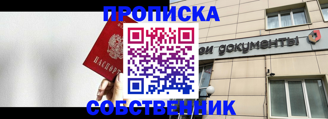 временная регистрация для школы в Кремёнках