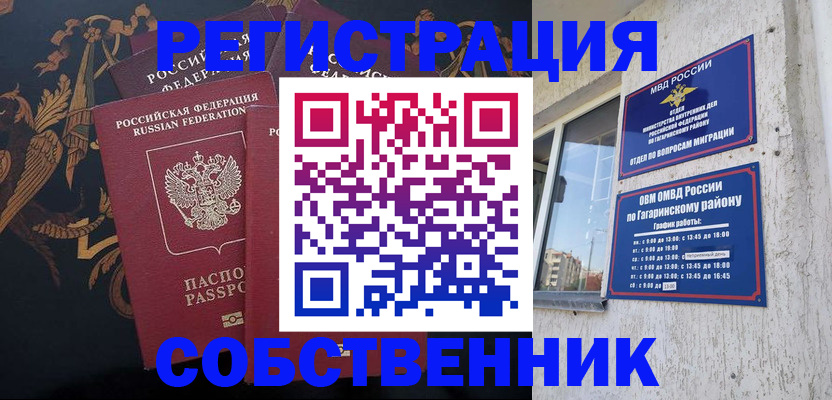 временная регистрация законно в Кремёнках