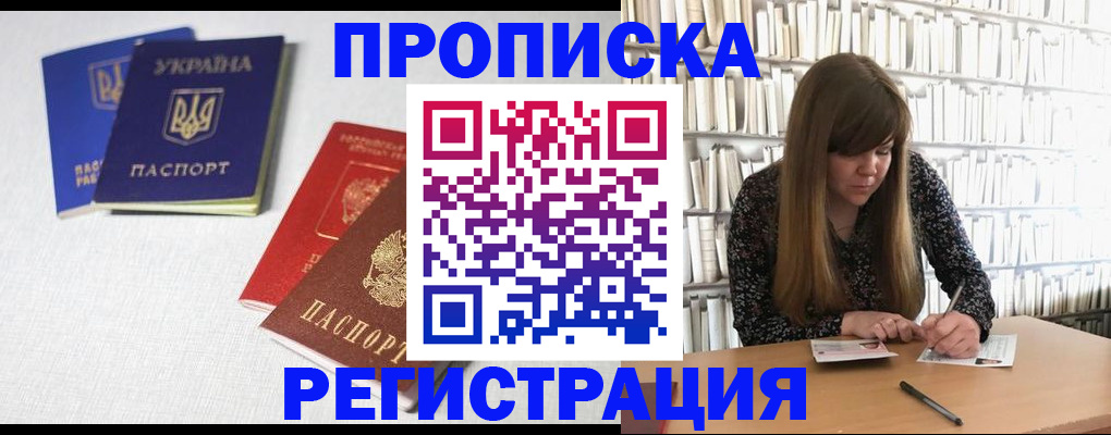 прописка от собственника в Кремёнках