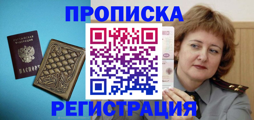 временная регистрация поиск в Кремёнках